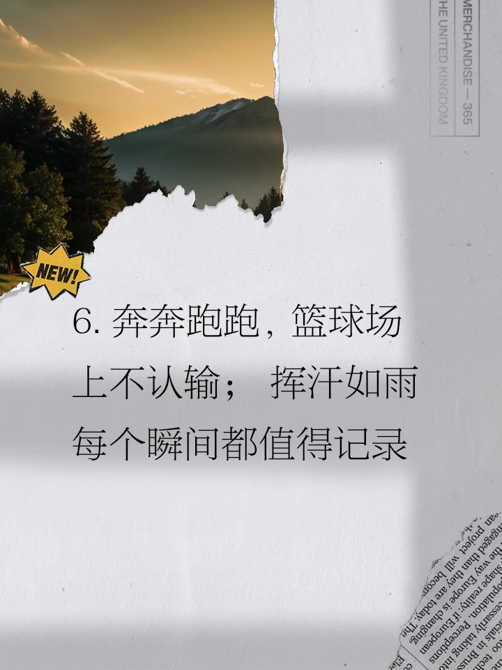 如何制定适合自己的篮球恢复训练计划?_1