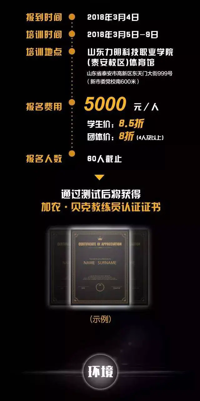 哪里有针对青少年的篮球声誉培养计划_0